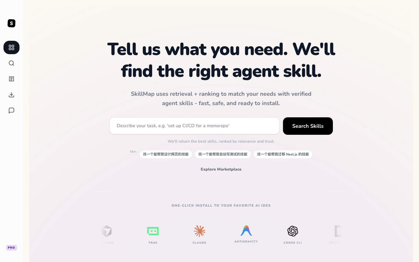 SkillMap 产品界面截图